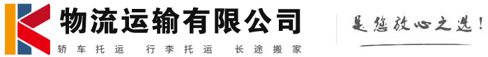 阳泉物流有限公司